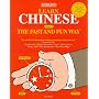 Learn Chinese the Fast and Fun Way (Barron's Fast and Fun Way Language Series)