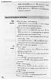 Common Japanese Collocations -- A Learner's Guide to Frequent Word Pairings
