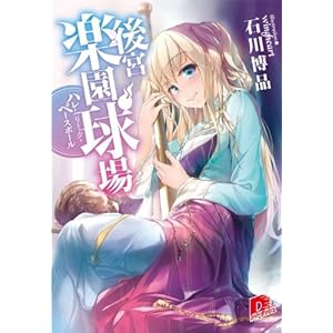 ��{�y������ �n�������[�O�E�x�[�X�{�[�� (�W�p�ЃX�[�p�[�_�b�V������)