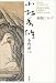 小林秀雄全作品〈18〉表現について