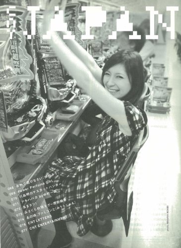 コンティニューvol.47