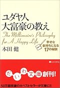 文庫版なので、いつでも読み返せて良いと思います。自分の人生をスタートさせるとき読むべき本。
