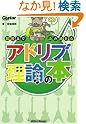 ギター・マガジン 最後まで読み...