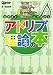 ギター・マガジン 最後まで読み通せるアドリブ理論の本 (CD付き)の画像