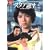 �X�^�A�a�� �O�� [DVD]