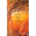 De l'autre c�t� de la haie