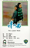 Review Tai Seng Video  / The Lovers' Rock