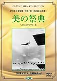 ���̍ՓT (�g�[���P�[�X) [DVD] �摜