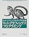 Perl/GNUソフトウェアによるWebグラフィックスプログラミング