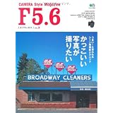 F5.6(エフゴーロク) 3 (エイムック 2041)
