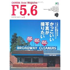 F5.6(エフゴーロク) 3 (エイムック 2041)