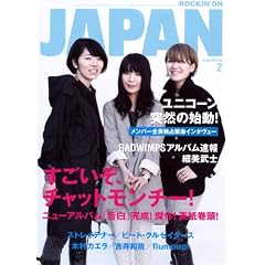 ROCKIN'ON JAPAN (���b�L���O�E�I���E�W���p��) 2009�N 02���� [�G��]