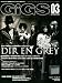 GiGS (ギグス) 2011年 03月号 [雑誌]