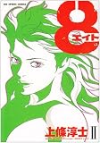 8(エイト) 2 (ビッグコミックススペシャル)