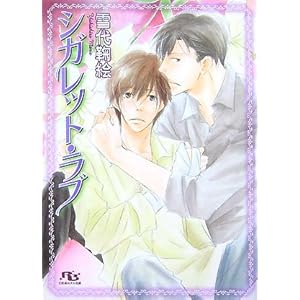 �V�K���b�g�E���u (���~�Ƀ��`������)