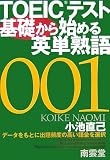 TOEIC�ƥ��ȴ��ä���Ϥ���ñ�ϸ�
