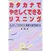 �p��̐搶�ɃI�X�X��