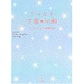 うっとり下着川柳