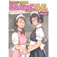 クリエイターのためのおんなのこデータベース コスチューム編<br>モノクロワークス編著　 おんなのこデータベース制作委員会編著　 <br>1365円<br>ISBN:9784861768613　