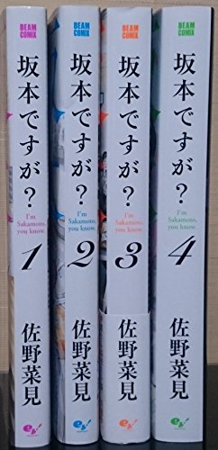 坂本ですが? コミック 1-4巻セット (ビームコミックス)