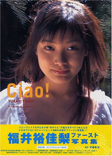 福井裕佳梨のアイテム画像