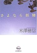 青春だなあ、守屋。