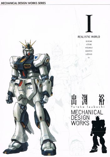 Cover image : 出渕裕メカニカルデザインワークス (1) (A collection―Mechanical design works series)