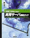 ADSL��VPN�ǤĤʤ����ѥ����й��ۥ����ɡ�for WindowsXP Pro...