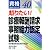 知りたい!診療報酬請求事務能力認定試験 (資格ガイドシリーズ)