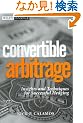 Convertible Arbitrage: Insights and Techniques for Successful Hedging (Wiley Finance)