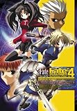 �����ߥƥåɥե��󥿥��ࡽ��Fate/stay night�ץ��󥽥��������ߥå� (Vol.4) (Fox comics)