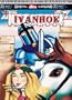 Ivanhoe (Animated Version)
