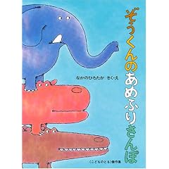 ��������� ���߂ӂ肳��� (���ǂ��̂Ƃ�����W)