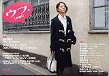 ウフ.2007年12月号
