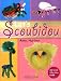 Let's Scoubidou