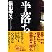 Book Memo 2006 Vol.3