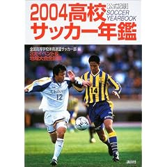 ���Z�T�b�J�[�N�Ӂq2004�r