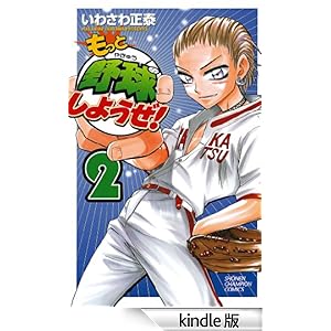 �����Ɩ싅���悤���I�@2 ���N�`�����s�I���E�R�~�b�N�X