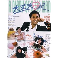 Diary of a Big Man by 