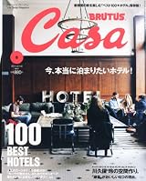 Casa BRUTUS (カーサ・ブルータス) 2012年 05月号 [雑誌]