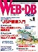 Web+DB press (Vol.1)