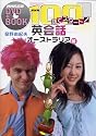NHK100語でスタート!英会話 (オーストラリア編) (NHK出版DVD+BOOK)