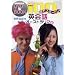 NHK100��ŃX�^�[�g!�p��b (�I�[�X�g�����A��) (NHK�o��DVD+BOOK)