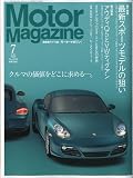 Motor Magazine (モーター マガジン) 2009年 07月号 [雑誌]