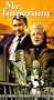 Mr. Imperium [VHS]
