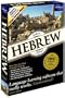 Learn Hebrew Now!