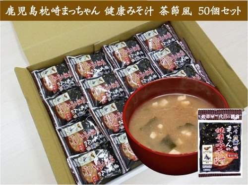 カネマツ　枕崎まっちゃんの健康みそ汁茶節風　13.5g×48個