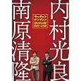 ���C�u�~�����J �E�b�`�����i���`�����g�[�N���C�u2007~�����b [DVD] DVD ~ �E�b�`�����i���`����