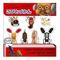 プラスティックアーツ 貼って剥がせる「ふせん」 スティッピー 3シート入り こびとづかん(A) STW-001