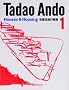Tadao Ando 1: Houses and Housing